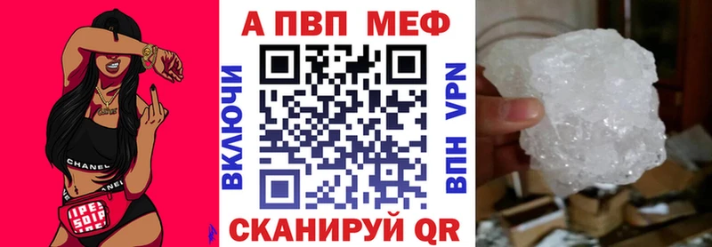 Alpha PVP VHQ  Георгиевск 