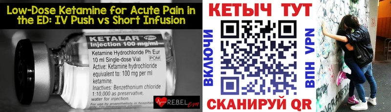 Кетамин VHQ  Георгиевск 
