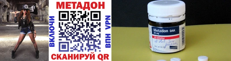 МЕТАДОН кристалл  Георгиевск 